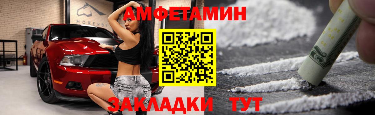 Amphetamine Розовый Елец