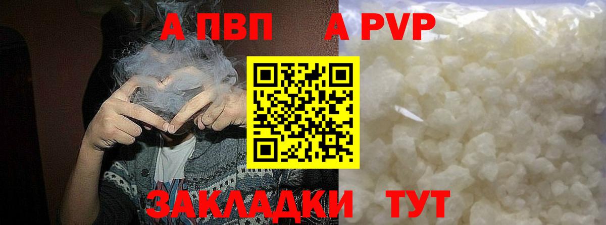 A-PVP СК КРИС  A PVP VHQ  Елец  Вход с VPN  APVP СК 