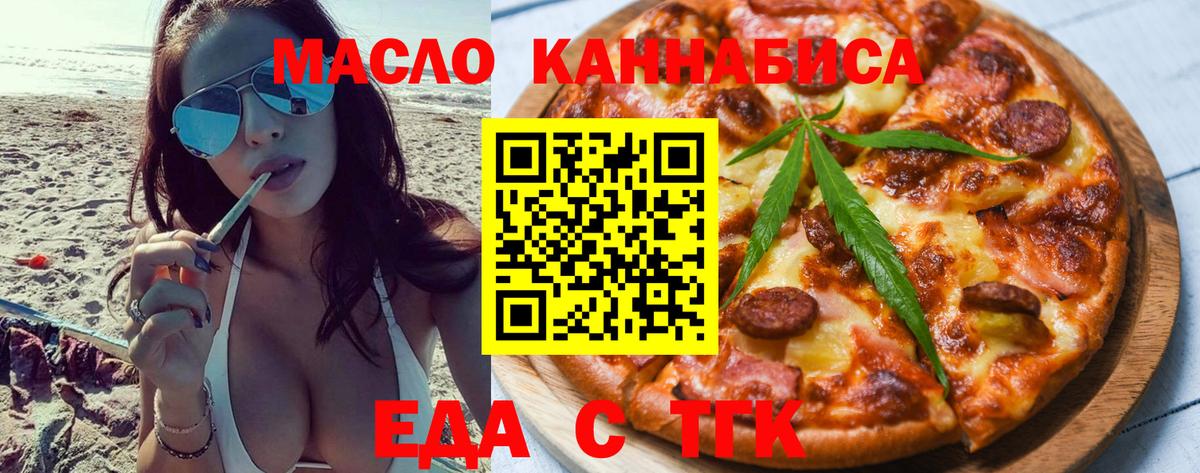 Cannafood конопля  Вход с VPN  Елец 