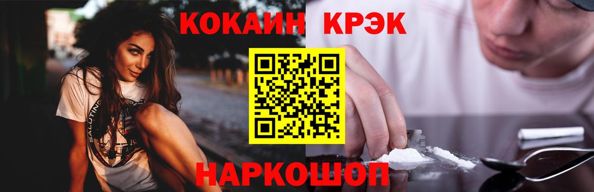 КОКАИН Fish Scale Елец