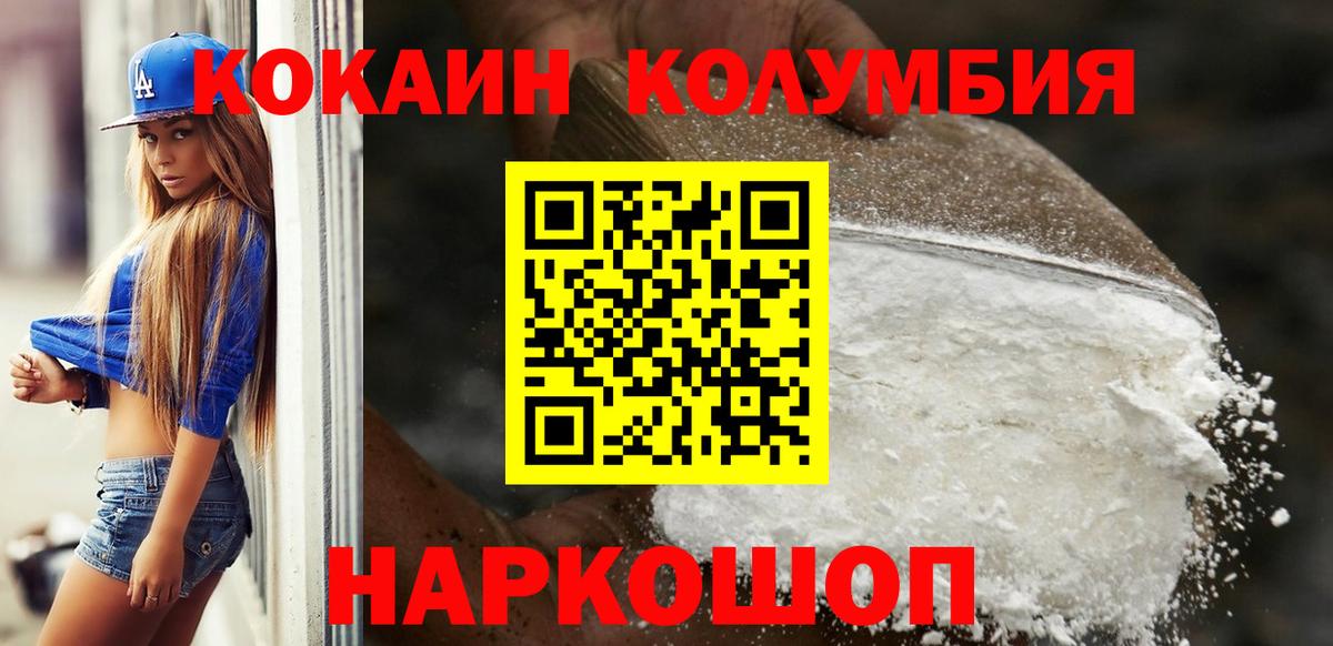 КОКАИН FishScale  Вход с VPN  Кокаин  Елец 