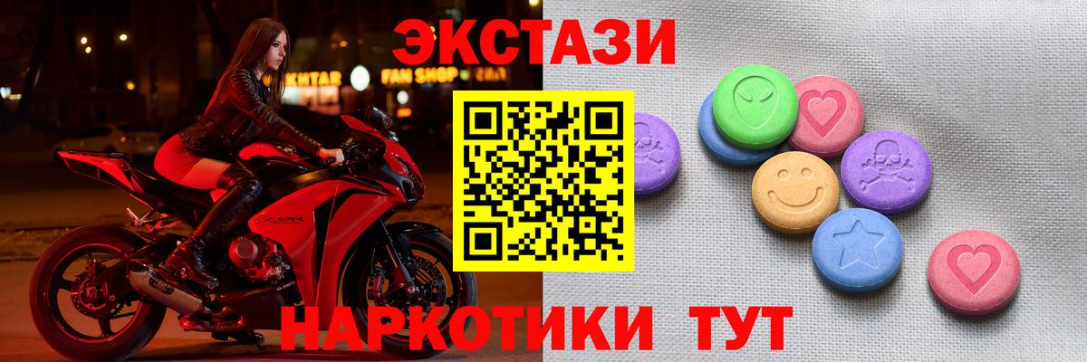 Экстази Cube  Экстази ешки  Елец  mega ссылки  Вход с VPN  ЭКСТАЗИ 
