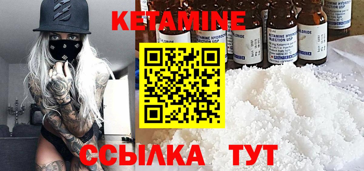 КЕТАМИН VHQ Елец