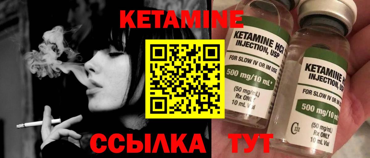 Кетамин VHQ  КЕТАМИН ketamine  Вход с VPN  Елец 
