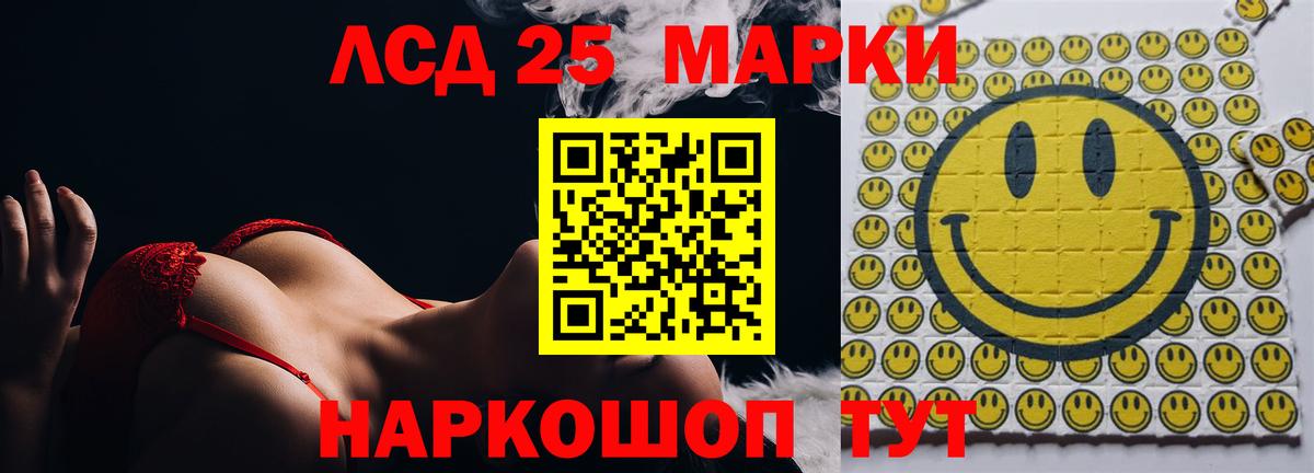LSD-25 экстази кислота  Вход с VPN  Елец 