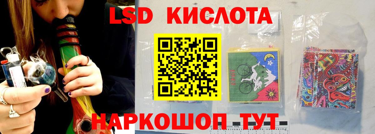 LSD-25 экстази кислота Елец