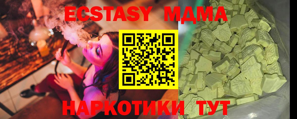 МДМА crystal  Вход с VPN  МДМА кристаллы  Елец 