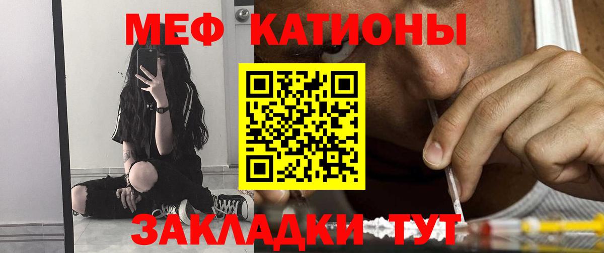 Мефедрон кристаллы  Меф  Вход с VPN  даркнет сайт  Мефедрон 4 MMC  Елец 