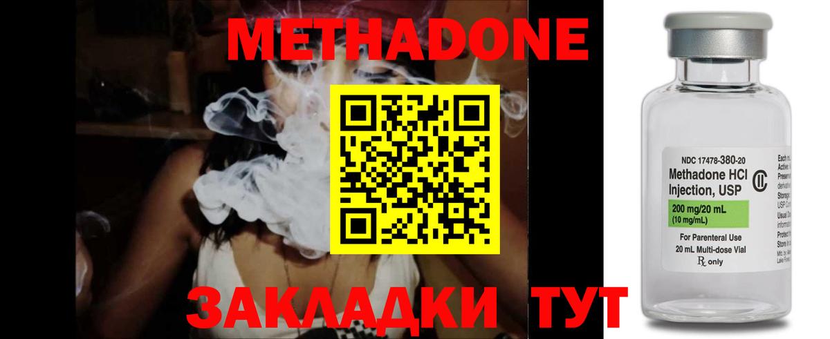 МЕТАДОН белоснежный  Вход с VPN  нарко площадка Telegram  Елец 