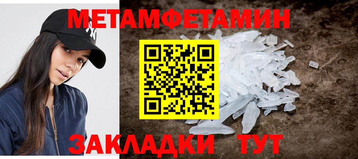 Елец  МЕТАМФЕТАМИН витя  Вход с VPN 
