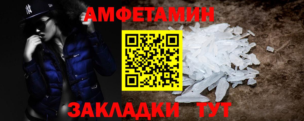 Метамфетамин пудра Елец