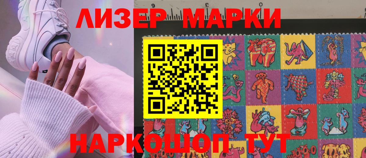 Марки N-bome 1,8мг Елец