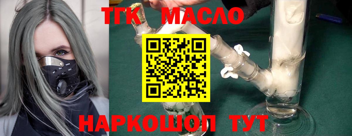 Дистиллят ТГК жижа Елец