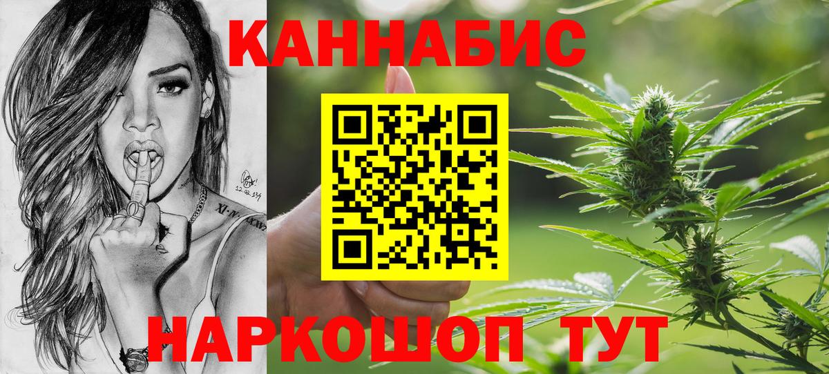 Бошки Шишки VHQ  Марихуана LSD WEED  Вход с VPN  Каннабис семена  Елец 